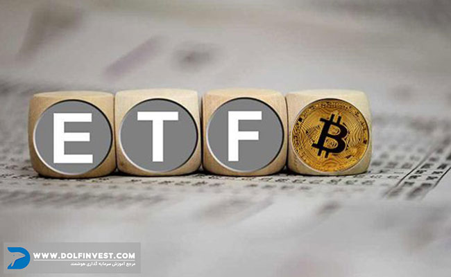 مفهوم «ETF» چیست؟