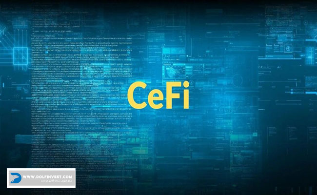 امور مالی متمرکز (Cefi) چیست؟