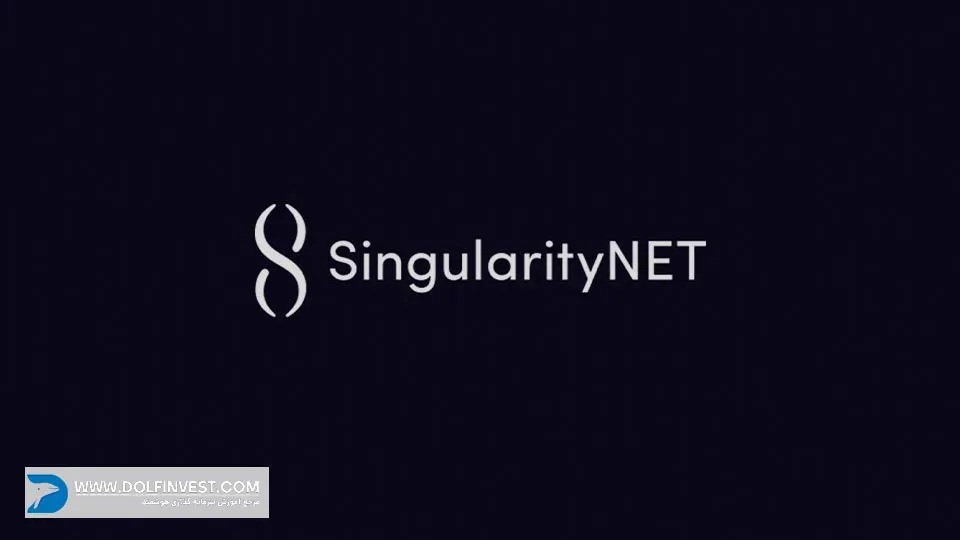 AGIX – پروژه‌ی SingularityNET