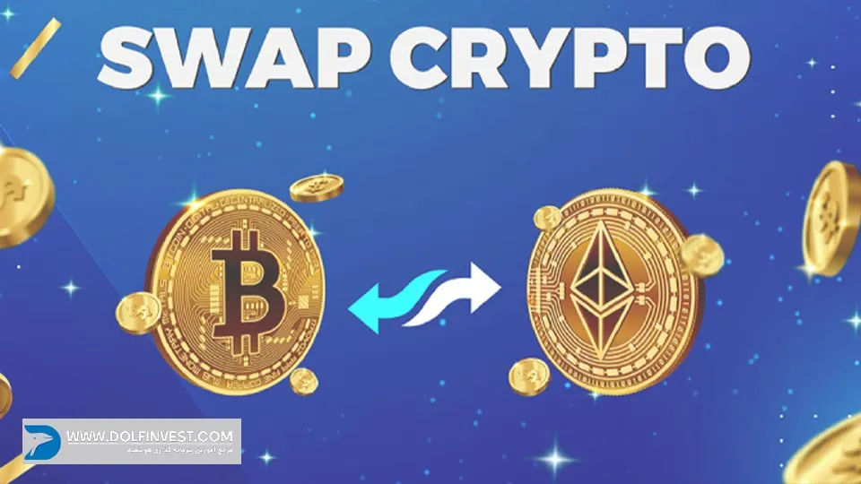 SWAP CRYPTO