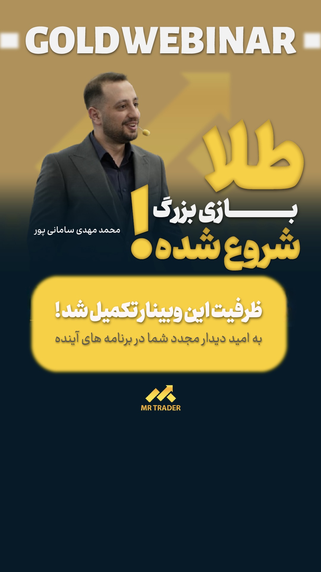 ظرفیت تکمیل شده
