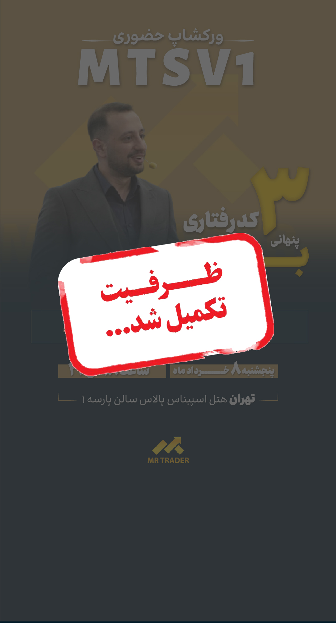 ظرفیت تکمیل شده