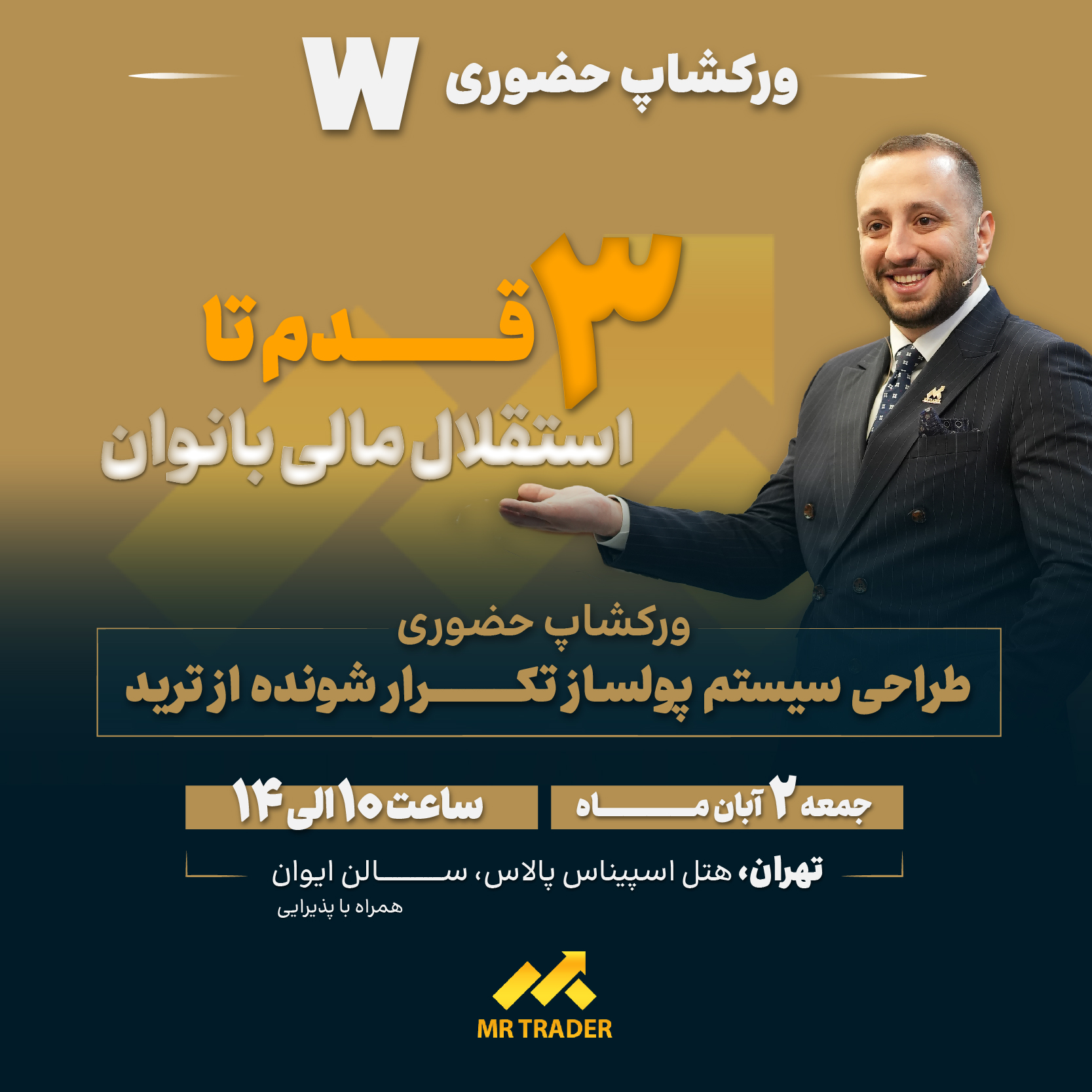 سمینار بانوان